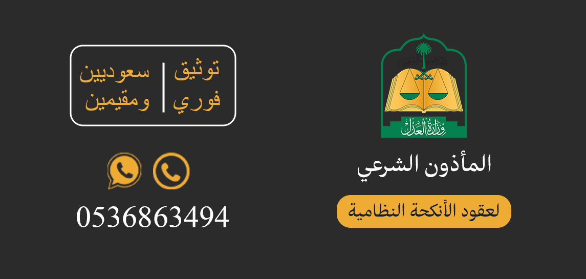 المأذون الشرعي